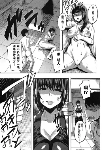 [Yutakame] Onee-chan Boot Camp ni Youkoso! Fhentai - Page 63