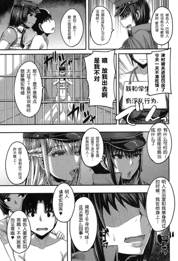 [Yutakame] Onee-chan Boot Camp ni Youkoso! Fhentai - Page 65