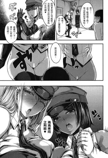 [Yutakame] Onee-chan Boot Camp ni Youkoso! Fhentai - Page 67