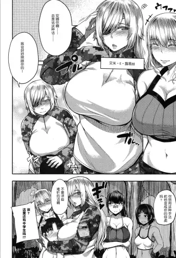 [Yutakame] Onee-chan Boot Camp ni Youkoso! Fhentai - Page 8