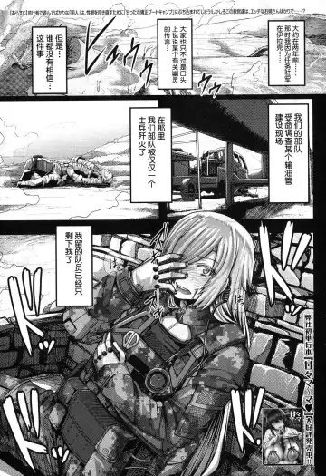 [Yutakame] Onee-chan Boot Camp ni Youkoso! Fhentai - Page 85