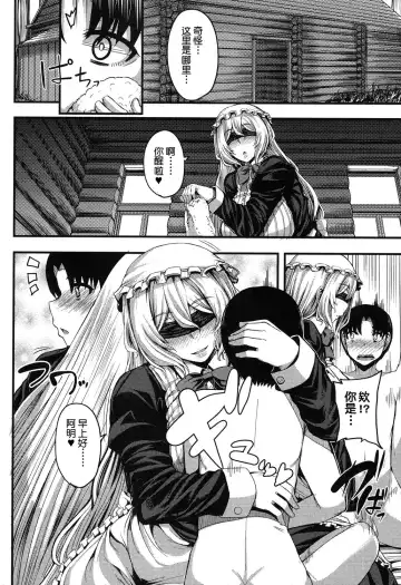 [Yutakame] Onee-chan Boot Camp ni Youkoso! Fhentai - Page 88