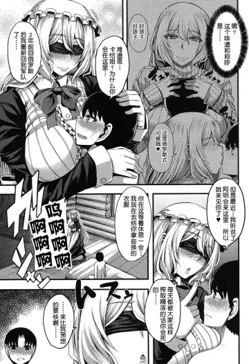 [Yutakame] Onee-chan Boot Camp ni Youkoso! Fhentai - Page 89