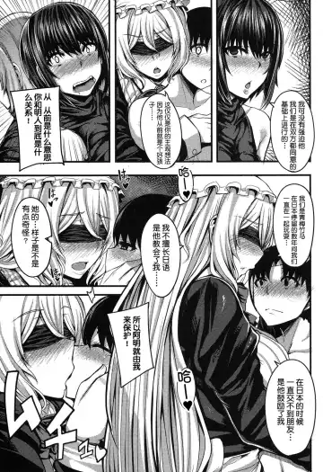 [Yutakame] Onee-chan Boot Camp ni Youkoso! Fhentai - Page 91