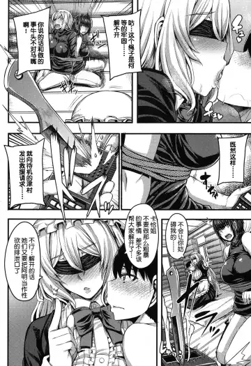 [Yutakame] Onee-chan Boot Camp ni Youkoso! Fhentai - Page 92