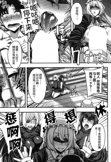 [Yutakame] Onee-chan Boot Camp ni Youkoso! Fhentai - Page 99