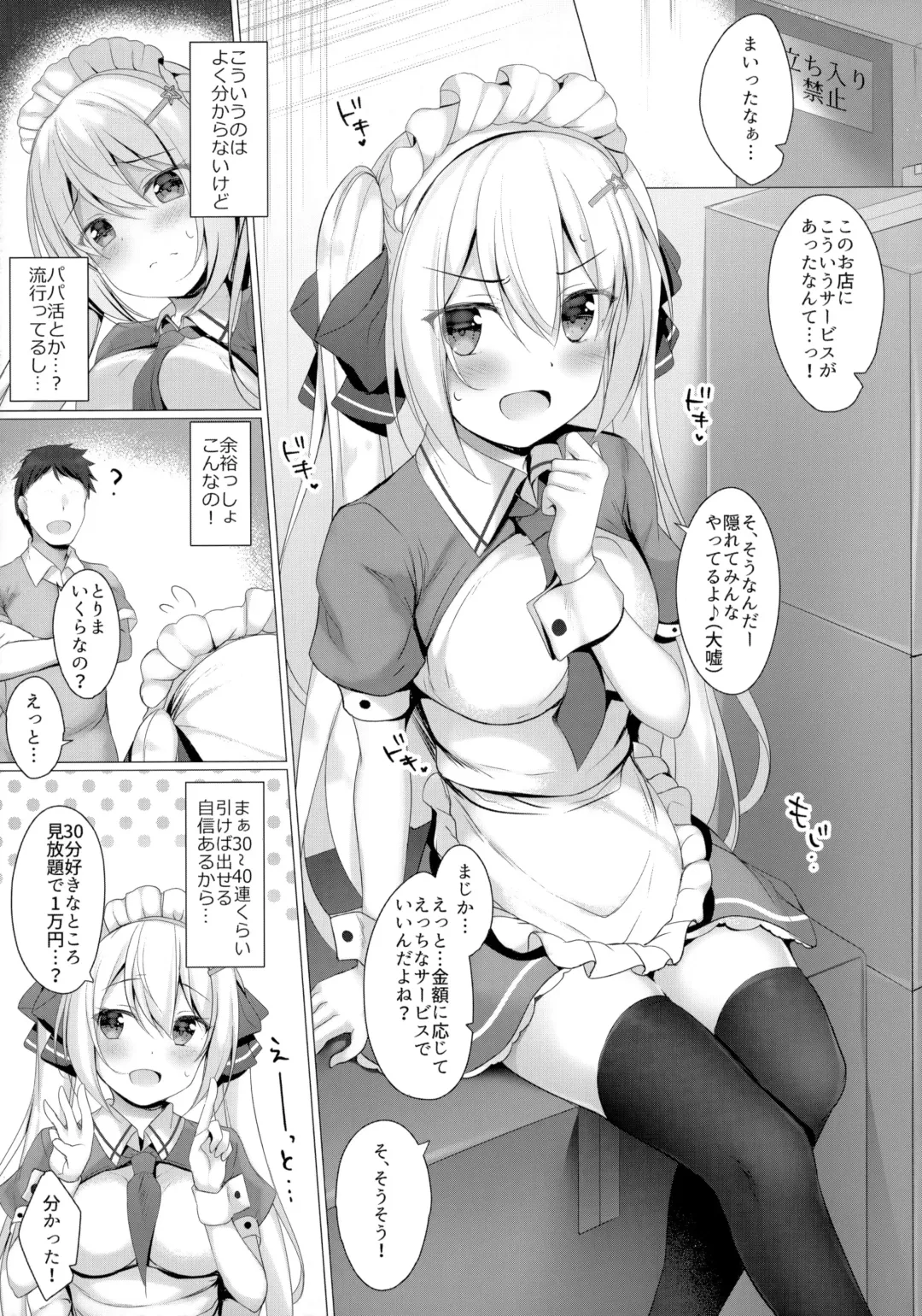[Tomo] Kinpatsu Twinte JK-chan wa Bitch tte Hontou desu ka? Fhentai - Page 6