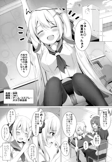 [Tomo] Kinpatsu Twinte JK-chan wa Bitch tte Hontou desu ka? Fhentai - Page 2