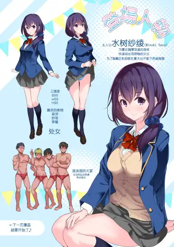 [Nylon] Kyonyuu ga Nayami no Suiei Buin Fhentai - Page 5