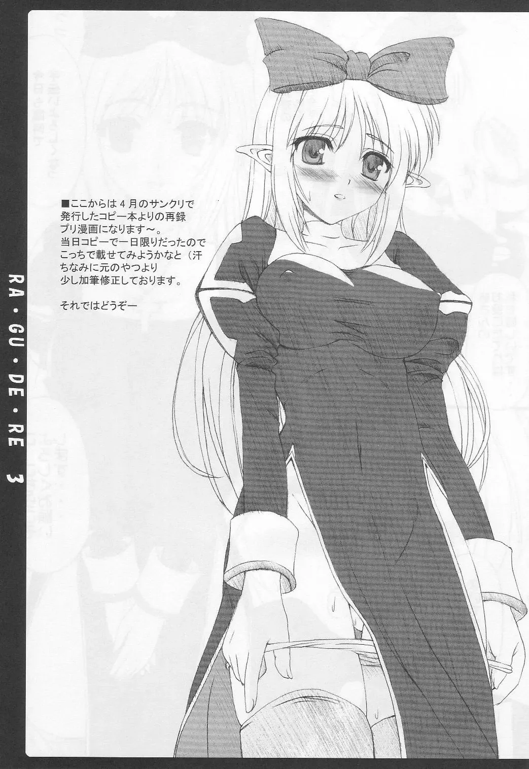 [Kawase Seiki] Rag Dere 3 Fhentai - Page 23