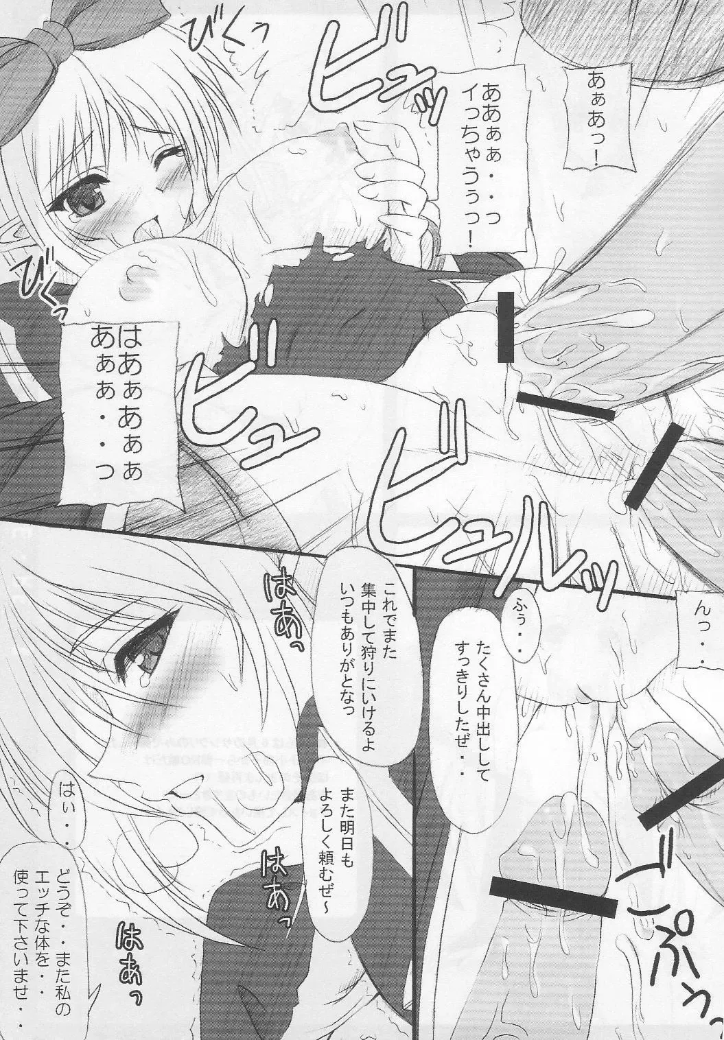 [Kawase Seiki] Rag Dere 3 Fhentai - Page 31