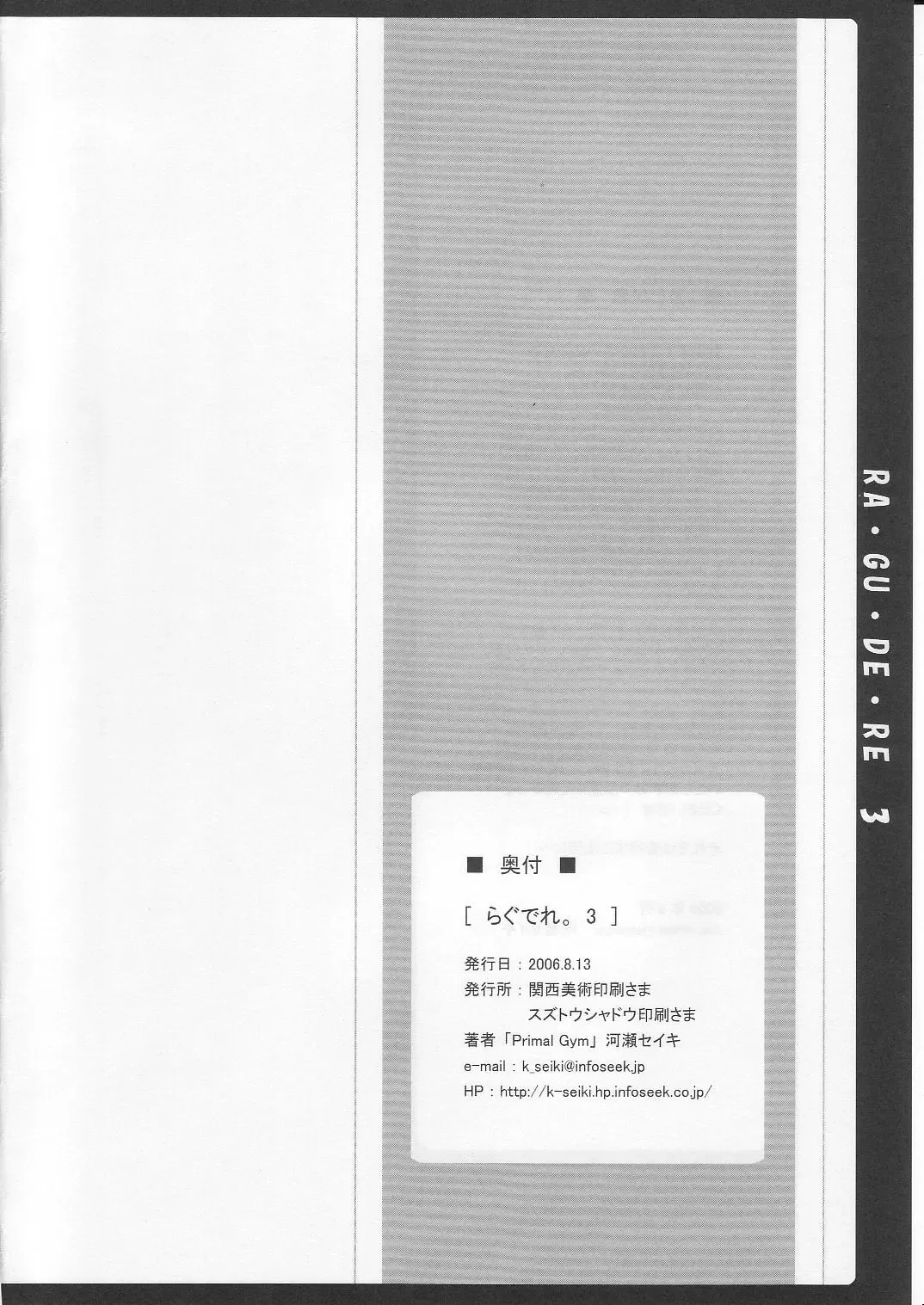 [Kawase Seiki] Rag Dere 3 Fhentai - Page 34