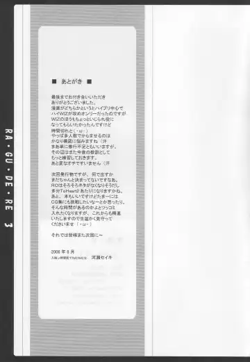 [Kawase Seiki] Rag Dere 3 Fhentai - Page 33