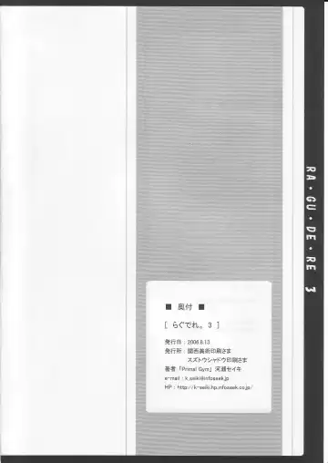 [Kawase Seiki] Rag Dere 3 Fhentai - Page 34