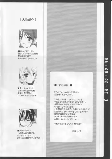 [Kawase Seiki] Rag Dere 3 Fhentai - Page 4