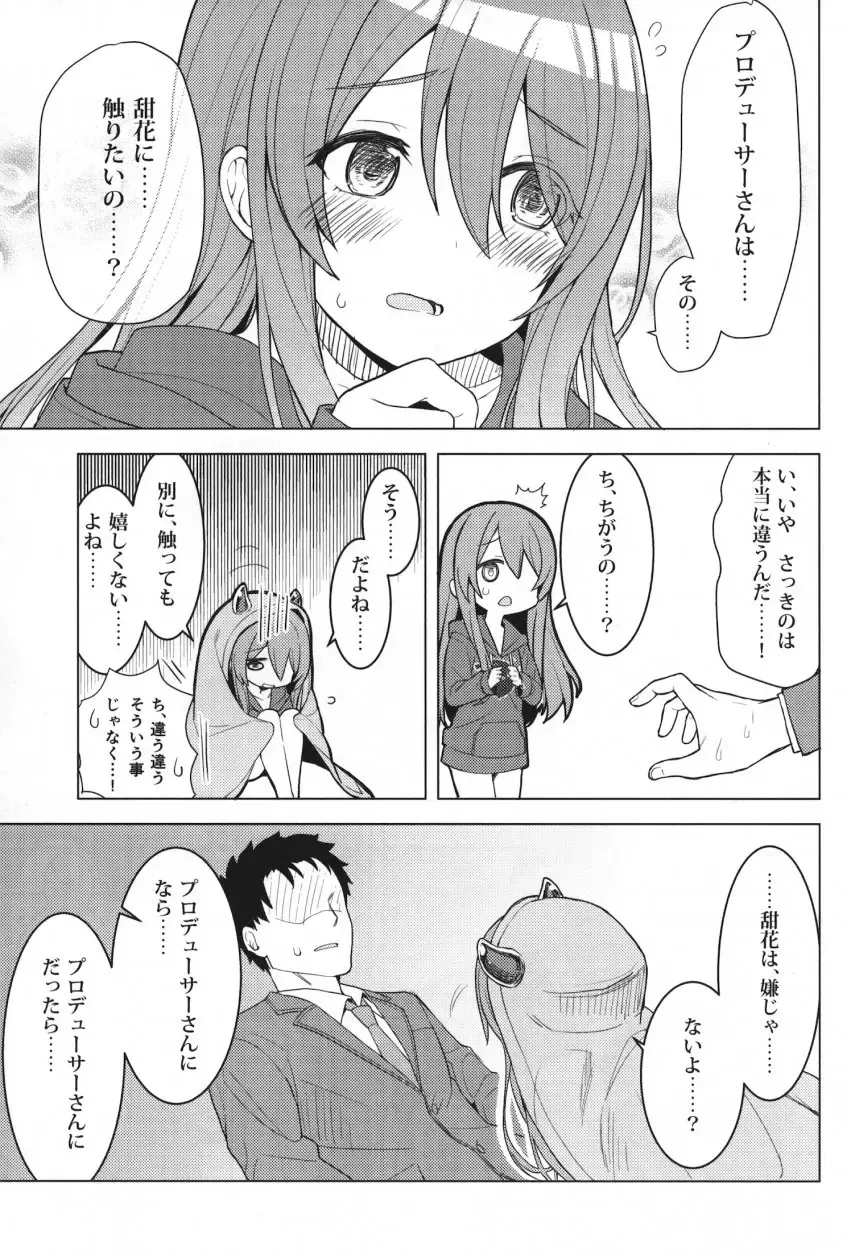 [Hirasato] Amahana Fhentai - Page 12