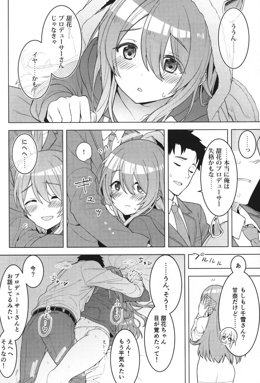 [Hirasato] Amahana Fhentai - Page 13