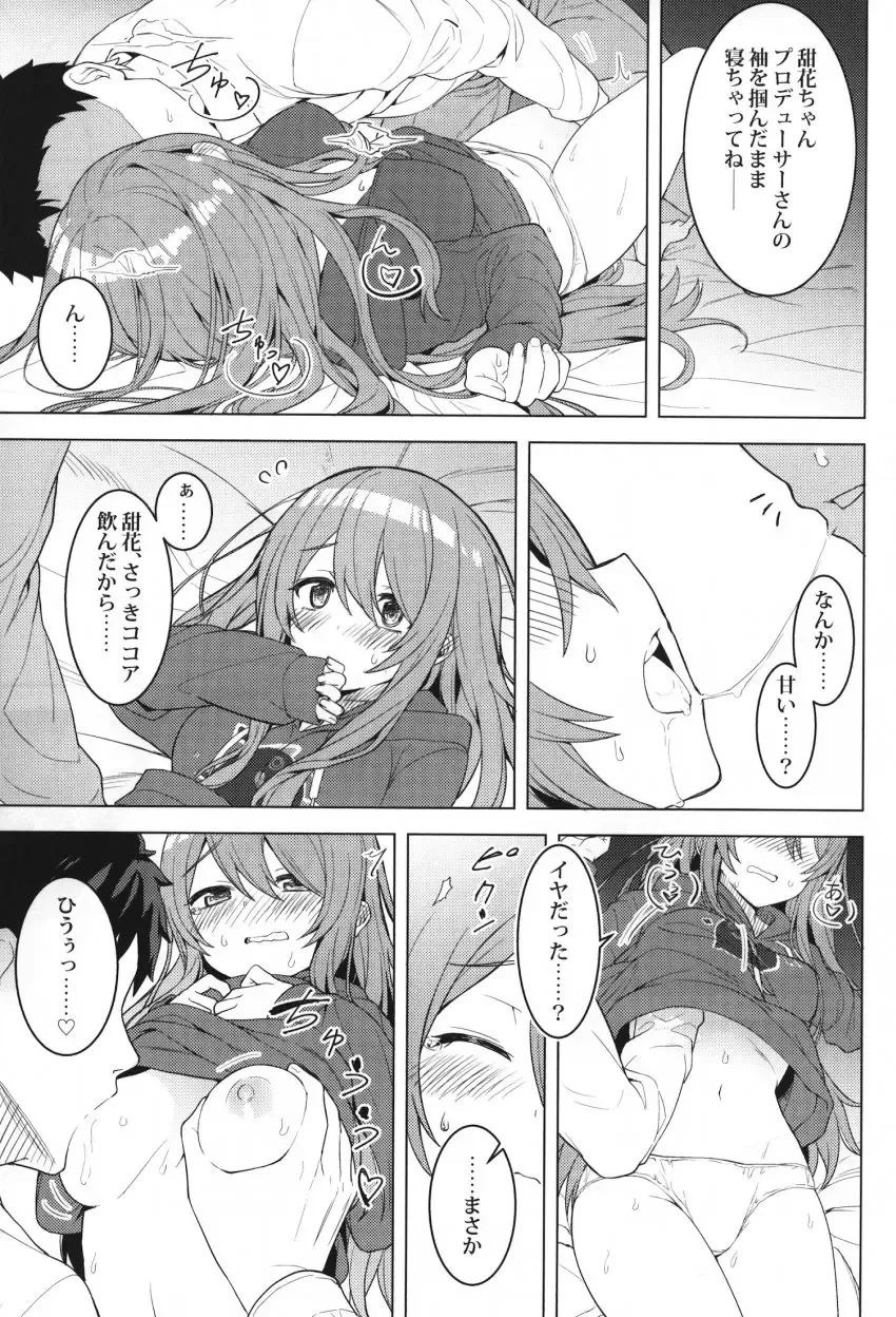 [Hirasato] Amahana Fhentai - Page 14