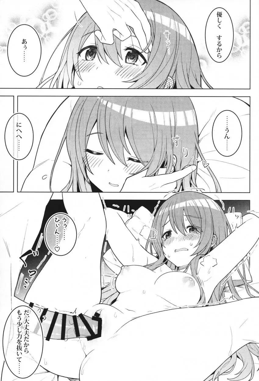 [Hirasato] Amahana Fhentai - Page 18