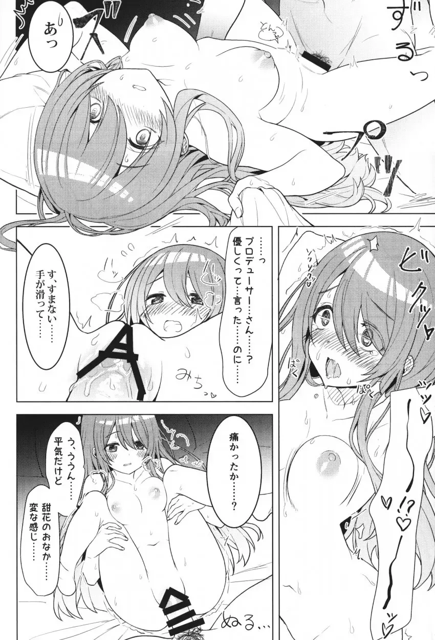 [Hirasato] Amahana Fhentai - Page 19