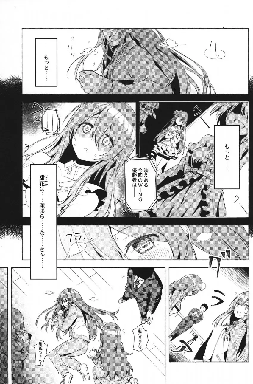 [Hirasato] Amahana Fhentai - Page 2