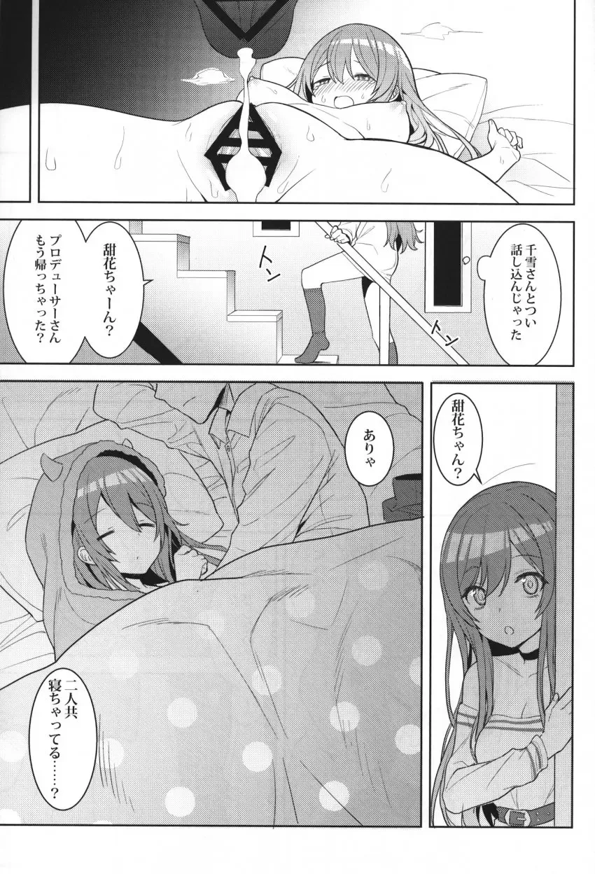 [Hirasato] Amahana Fhentai - Page 24