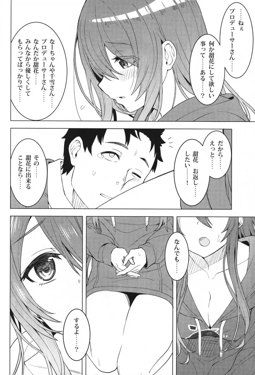 [Hirasato] Amahana Fhentai - Page 9