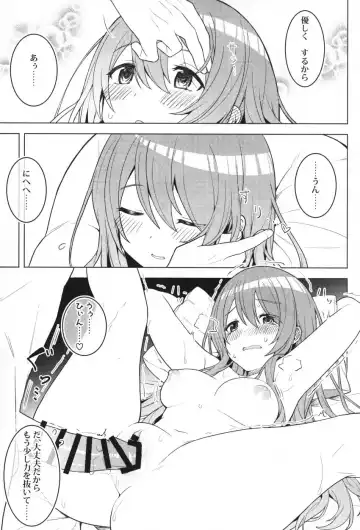 [Hirasato] Amahana Fhentai - Page 18