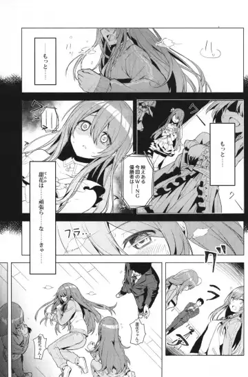 [Hirasato] Amahana Fhentai - Page 2