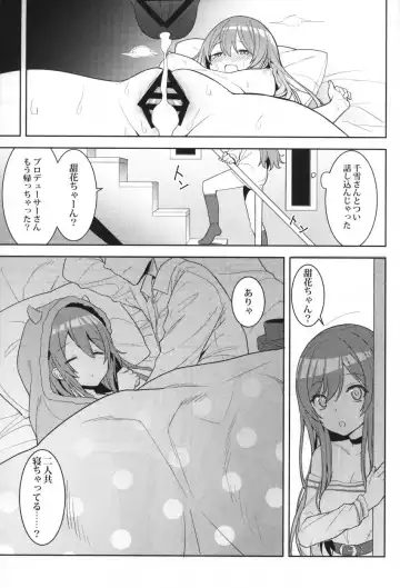 [Hirasato] Amahana Fhentai - Page 24