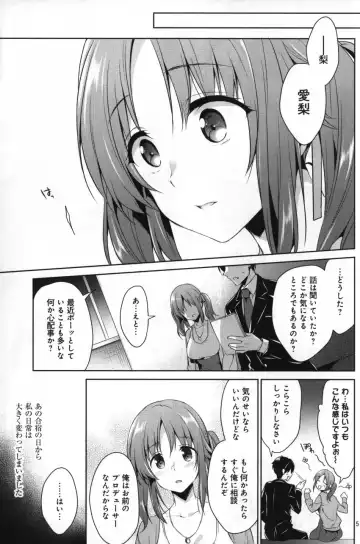 [Narusawa Sora] Zoku YariCir Rinkan Totoki Airi Fhentai - Page 2