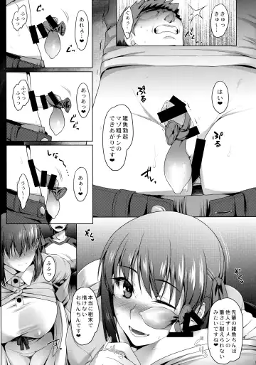 [Namidame] Emiya-ke Futei Koukou Ryouiki Yon ~Matou Sakura no Baai~ Fhentai - Page 5