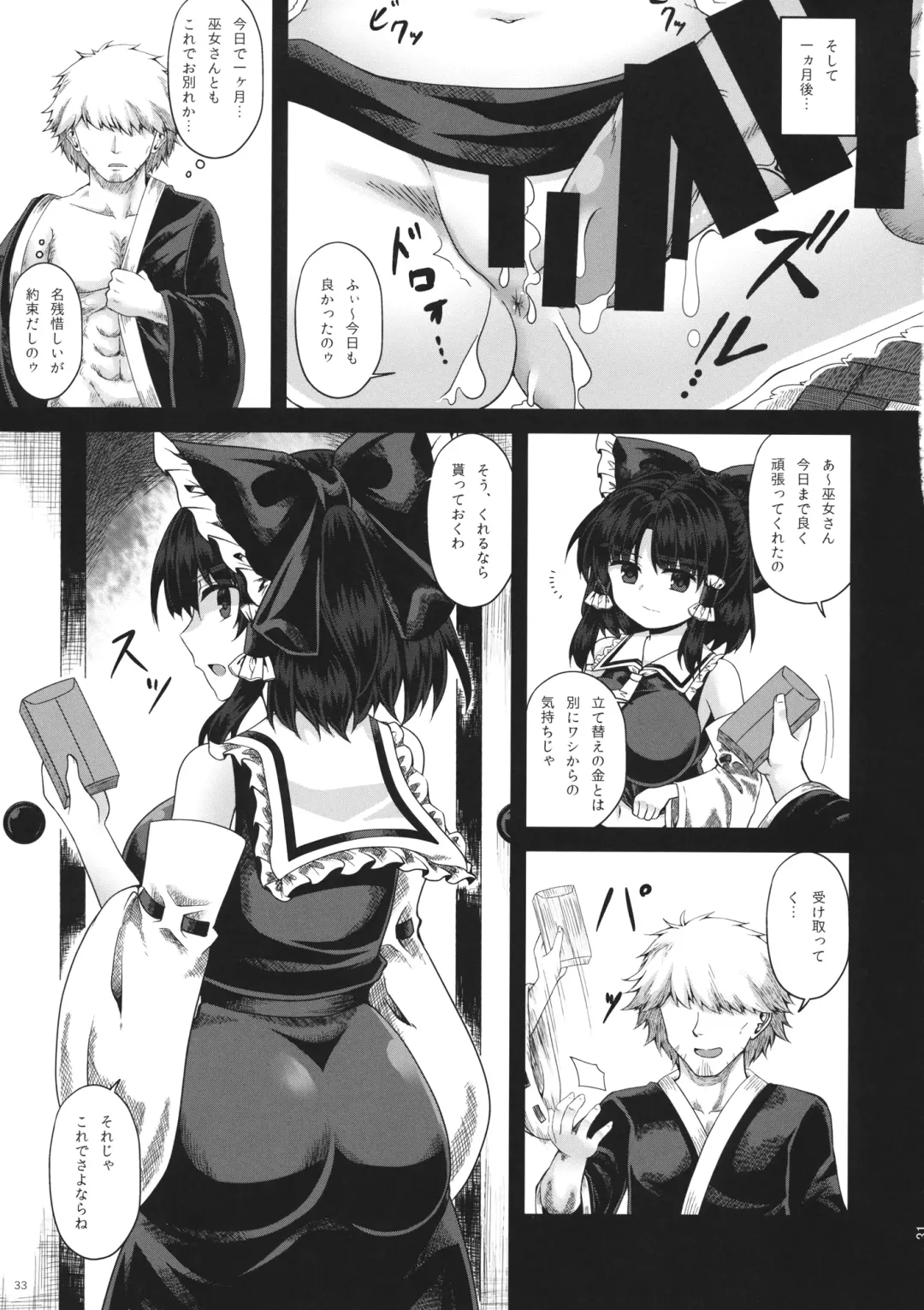 [Zetumame] Damiko Fhentai - Page 74