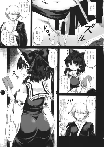 [Zetumame] Damiko Fhentai - Page 32