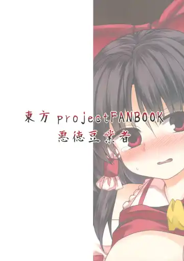 [Zetumame] Damiko Fhentai - Page 42