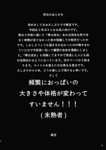 [Zetumame] Damiko Fhentai - Page 7