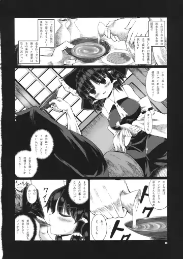 [Zetumame] Damiko Fhentai - Page 9