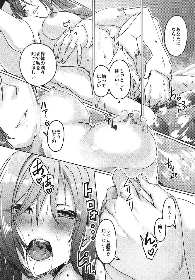 [Byougaku] 2-mei-sama Shinkon Onsen Ryokouki Fhentai - Page 15