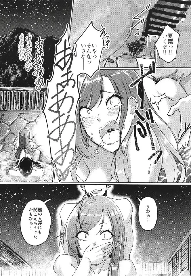 [Byougaku] 2-mei-sama Shinkon Onsen Ryokouki Fhentai - Page 18