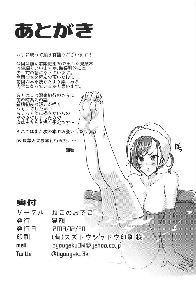 [Byougaku] 2-mei-sama Shinkon Onsen Ryokouki Fhentai - Page 34