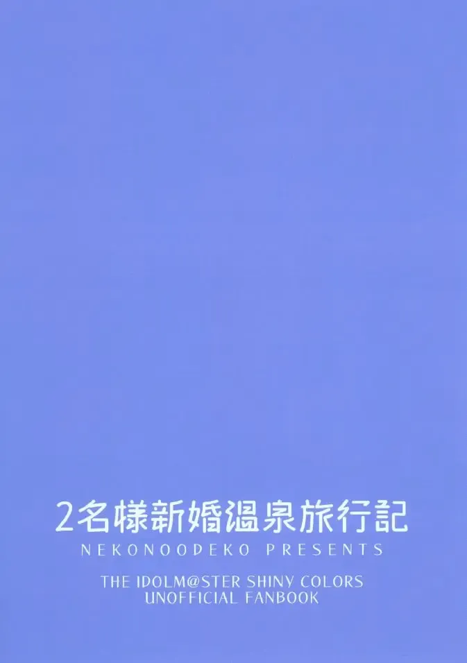 [Byougaku] 2-mei-sama Shinkon Onsen Ryokouki Fhentai - Page 36