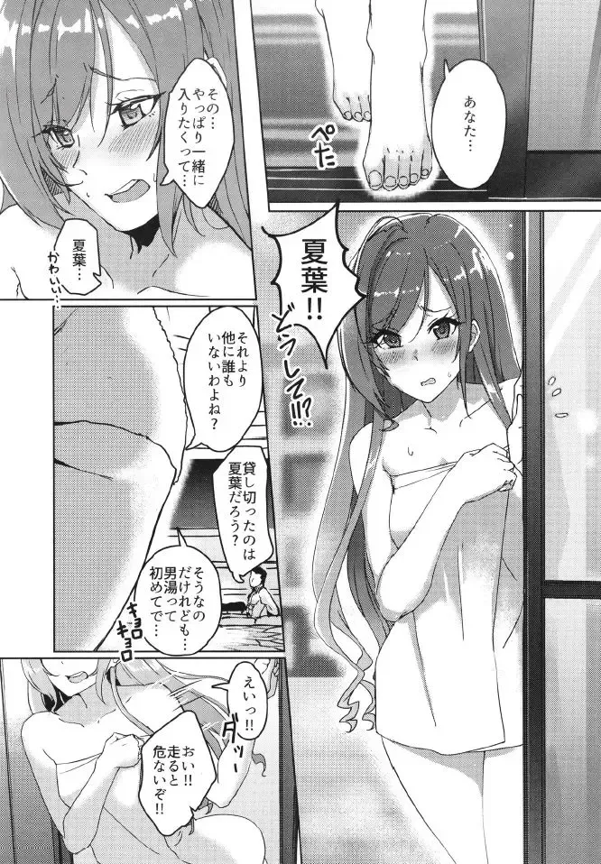 [Byougaku] 2-mei-sama Shinkon Onsen Ryokouki Fhentai - Page 9