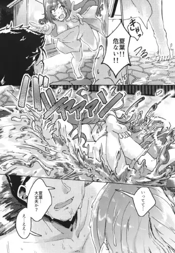 [Byougaku] 2-mei-sama Shinkon Onsen Ryokouki Fhentai - Page 10