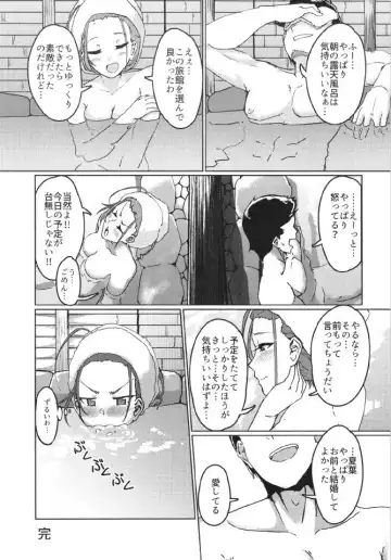 [Byougaku] 2-mei-sama Shinkon Onsen Ryokouki Fhentai - Page 33
