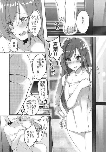 [Byougaku] 2-mei-sama Shinkon Onsen Ryokouki Fhentai - Page 9