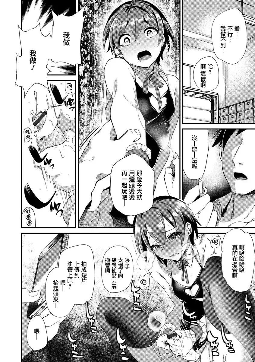 [Munomerikun - Shimaji] Shounen Ryoujoku File Fhentai - Page 4