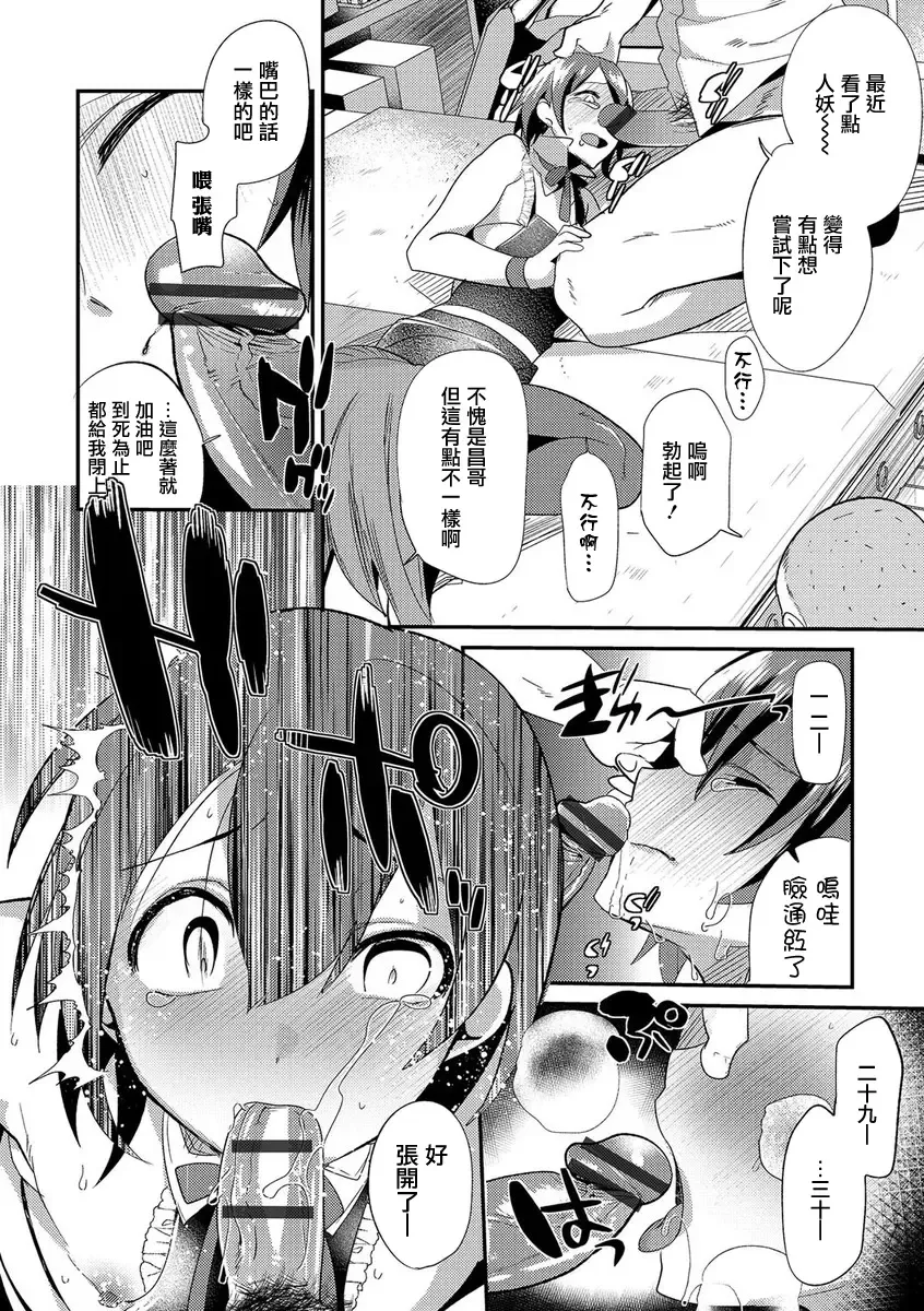 [Munomerikun - Shimaji] Shounen Ryoujoku File Fhentai - Page 6