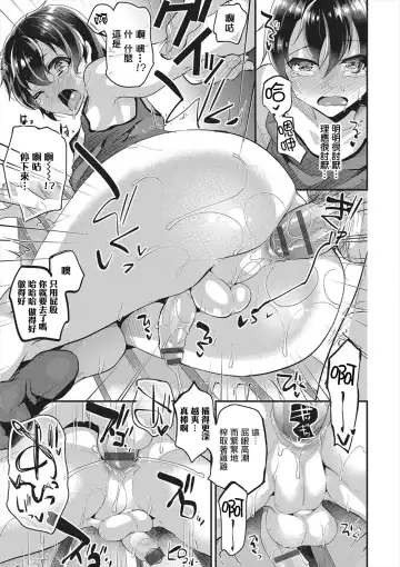 [Munomerikun - Shimaji] Shounen Ryoujoku File Fhentai - Page 25