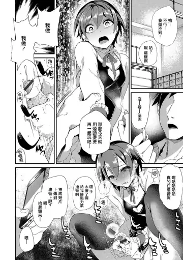 [Munomerikun - Shimaji] Shounen Ryoujoku File Fhentai - Page 4