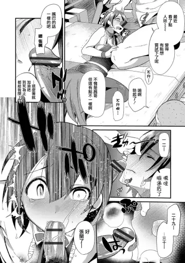[Munomerikun - Shimaji] Shounen Ryoujoku File Fhentai - Page 6